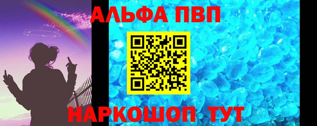 Воткинск  Alpha-PVP  Alfa_PVP Crystall  Вход с VPN  наркошоп  A-PVP кристаллы 