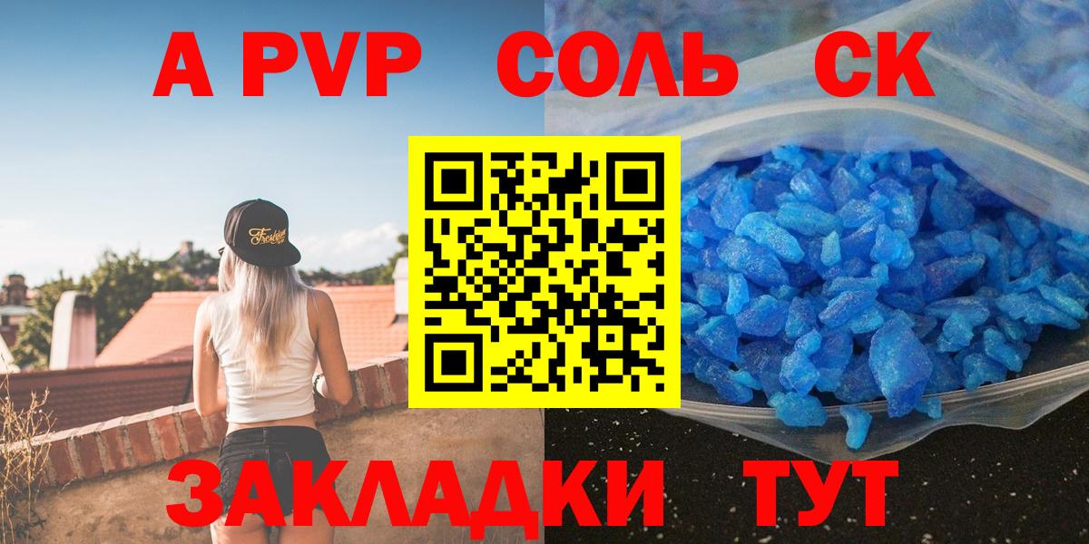 Alpha PVP VHQ Воткинск