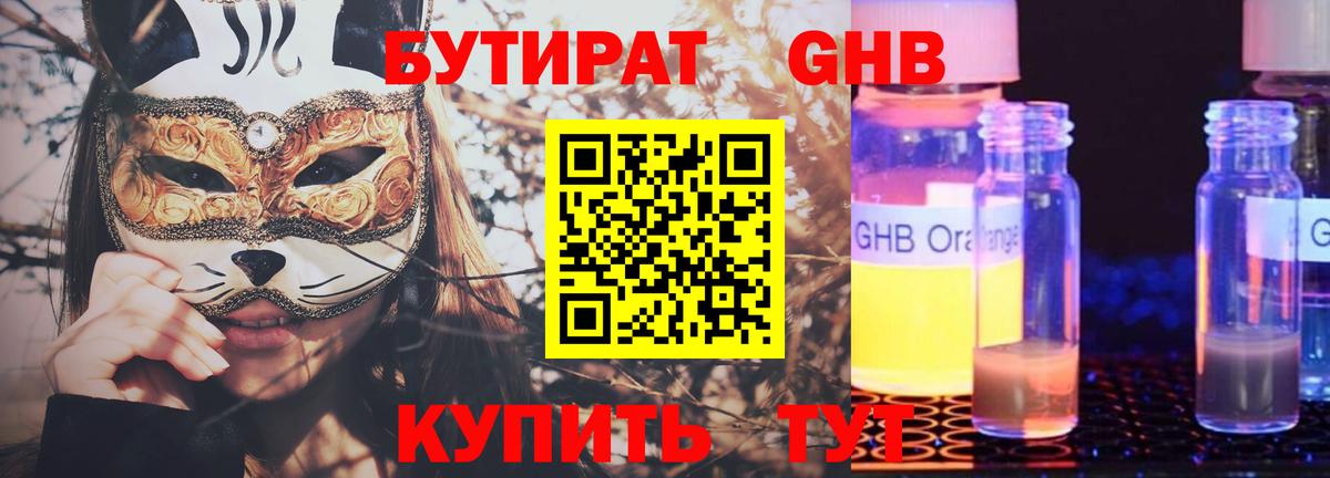 МАРИХУАНА  ГАШ  Вход с VPN  Воткинск  МЕФ 