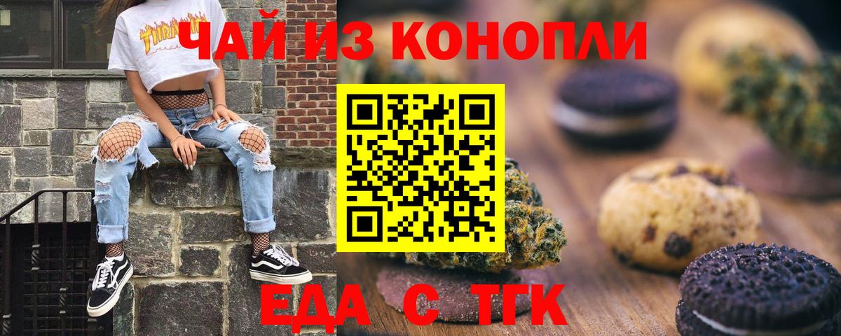 Воткинск  Cannafood конопля  Вход с VPN 