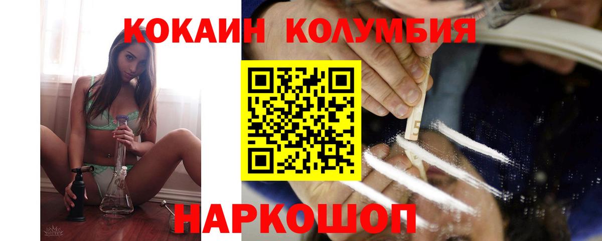 Кокаин Fish Scale Воткинск