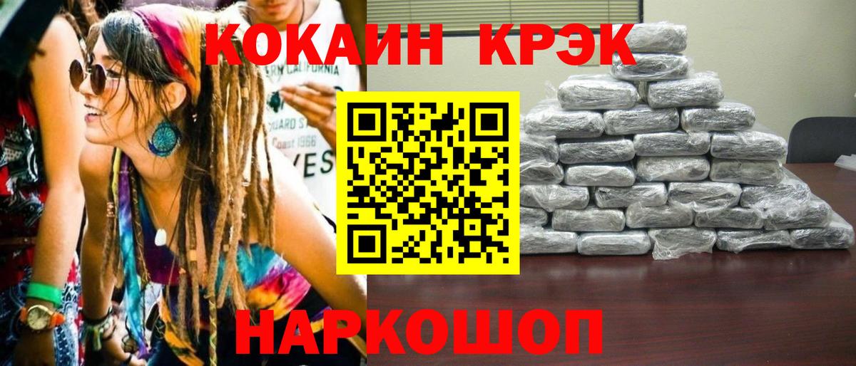 КОКАИН Колумбийский Воткинск
