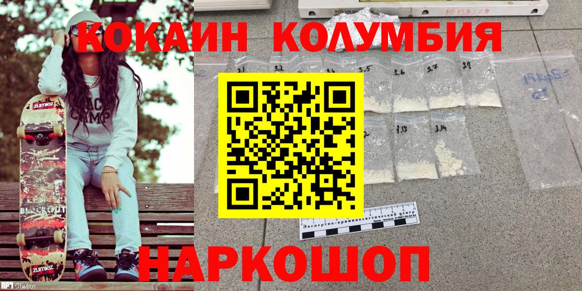 Воткинск  Кокаин 97%  Вход с VPN  COCAIN 99% 