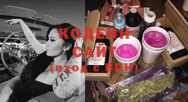 Кодеиновый сироп Lean Purple Drank  Воткинск 