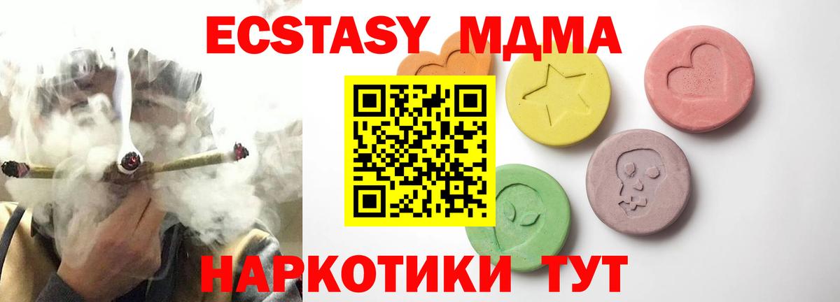 Ecstasy бентли  Ecstasy  Ecstasy 280мг  Воткинск  Вход с VPN 