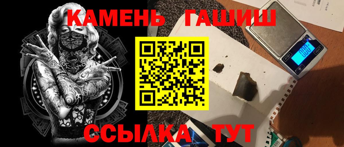 Гашиш Ice-O-Lator  Гашиш 40% ТГК  Вход с VPN  Воткинск 