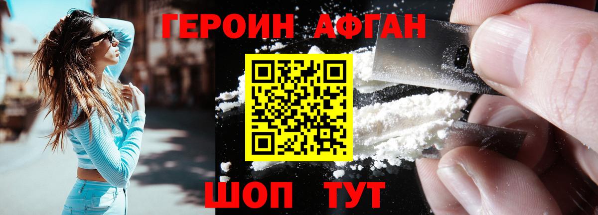 ГЕРОИН Heroin  ГЕРОИН  Воткинск  Вход с VPN 