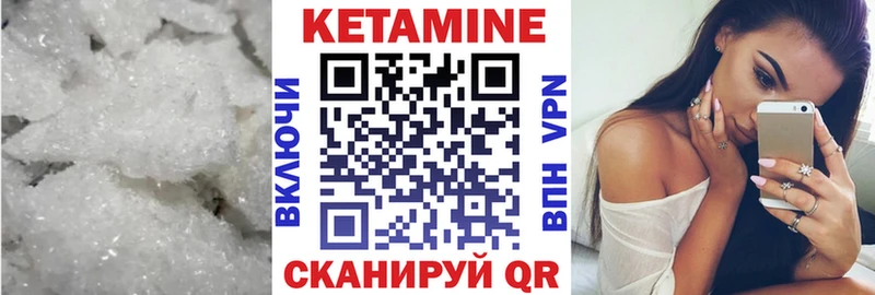 Кетамин VHQ  купить  сайты  Воткинск 