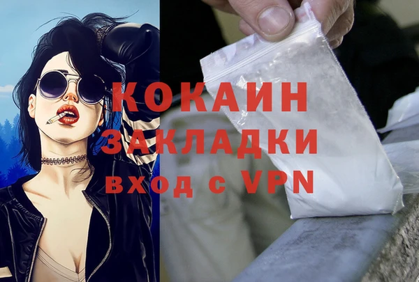 мяу мяу кристалл Краснослободск