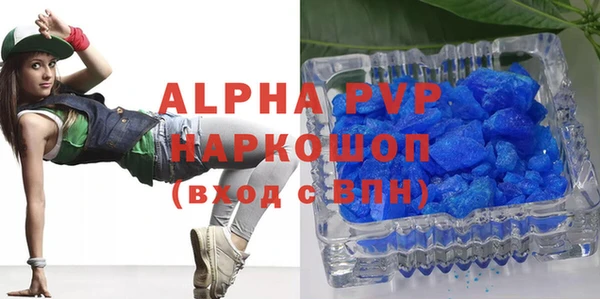 альфа пвп Ессентукская