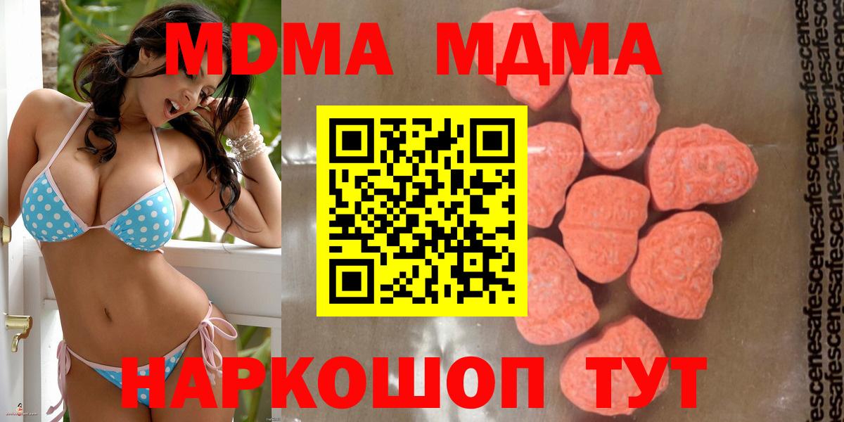 MDMA Molly Воткинск