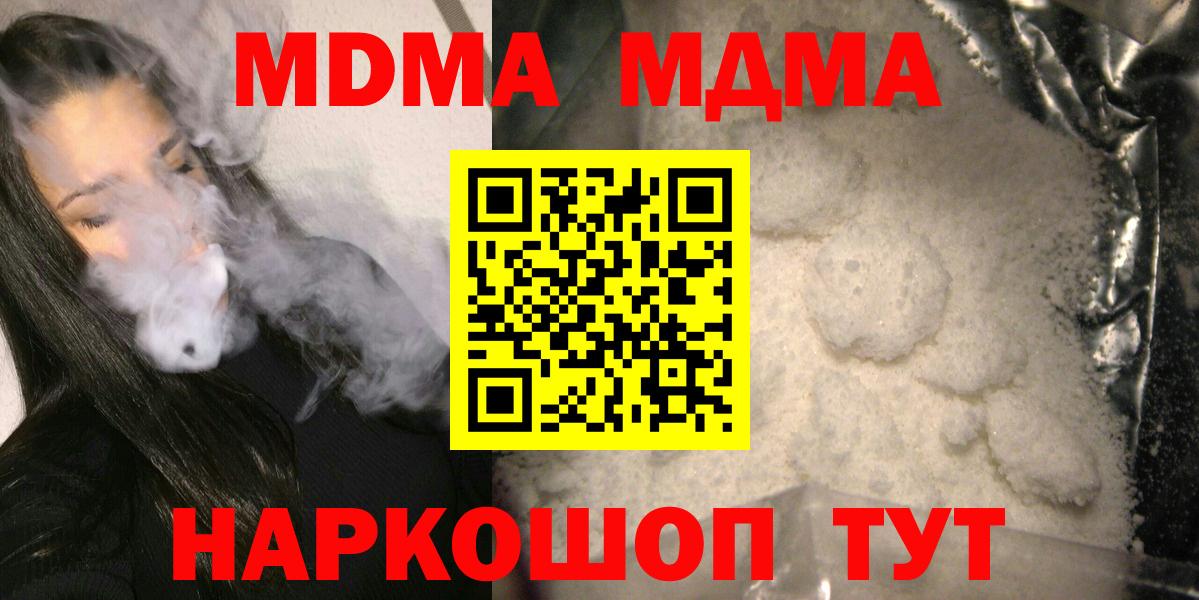 MDMA Molly  МДМА  Воткинск  MDMA молли 