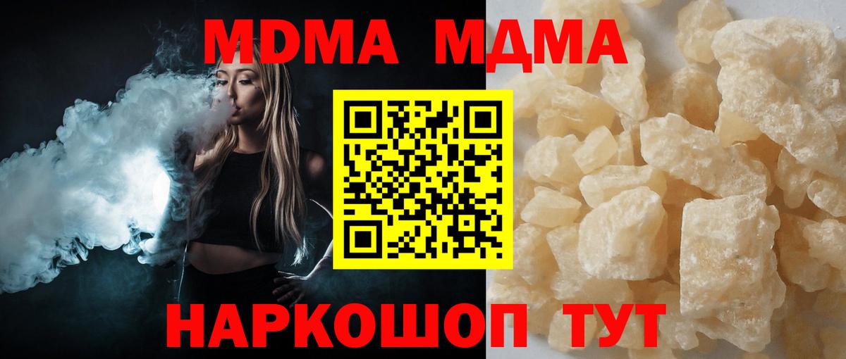 Воткинск  MDMA  MDMA молли  Вход с VPN  MDMA молли 