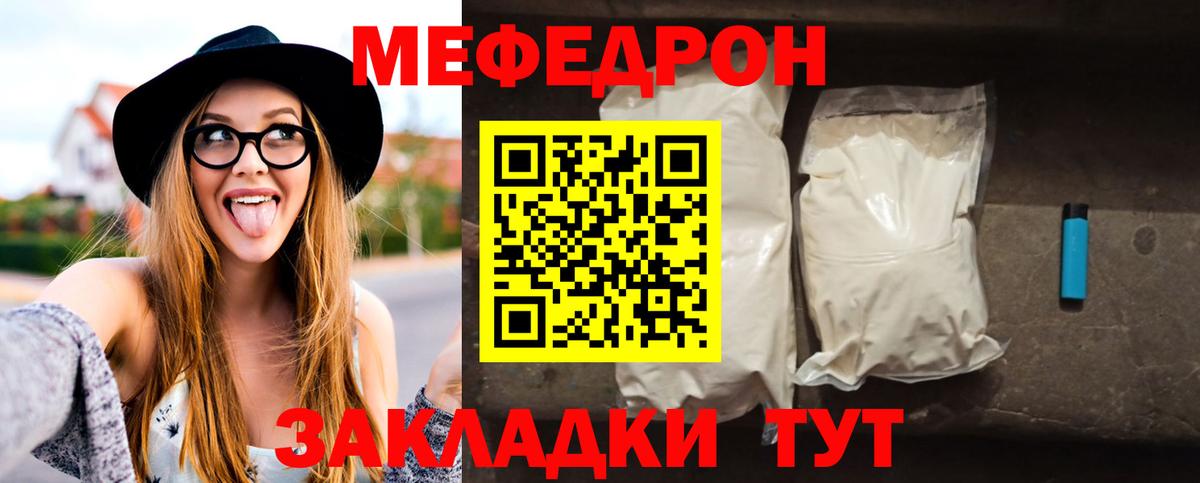 МЕФ мука Воткинск