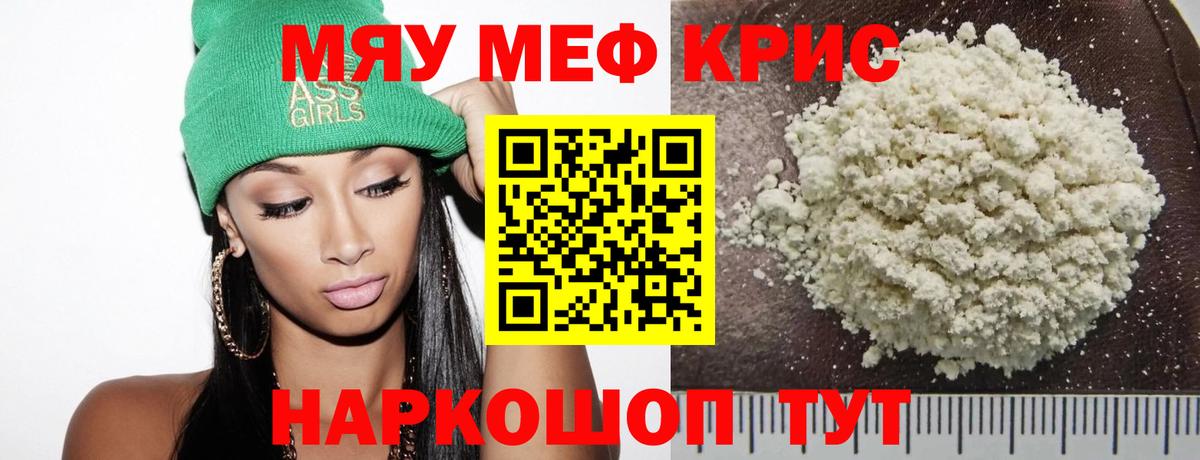 хочу   МЕФ 4 MMC  МЯУ-МЯУ  kraken как войти  Меф VHQ  Воткинск 