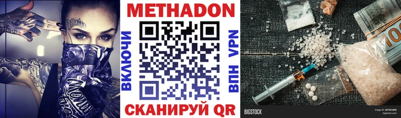 кракен ТОР  Воткинск  Метадон кристалл 