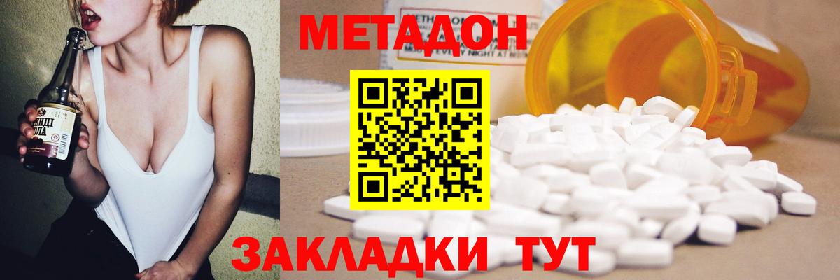 Метадон белоснежный Воткинск