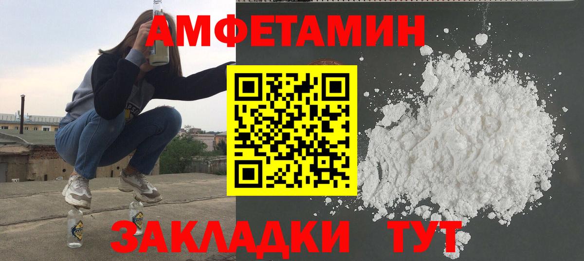 Первитин пудра  Вход с VPN  Воткинск  Первитин пудра 