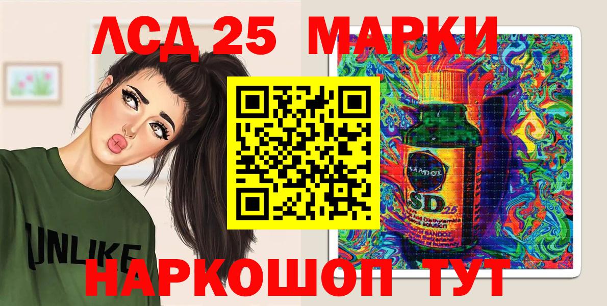 Наркотические марки 1,5мг Воткинск