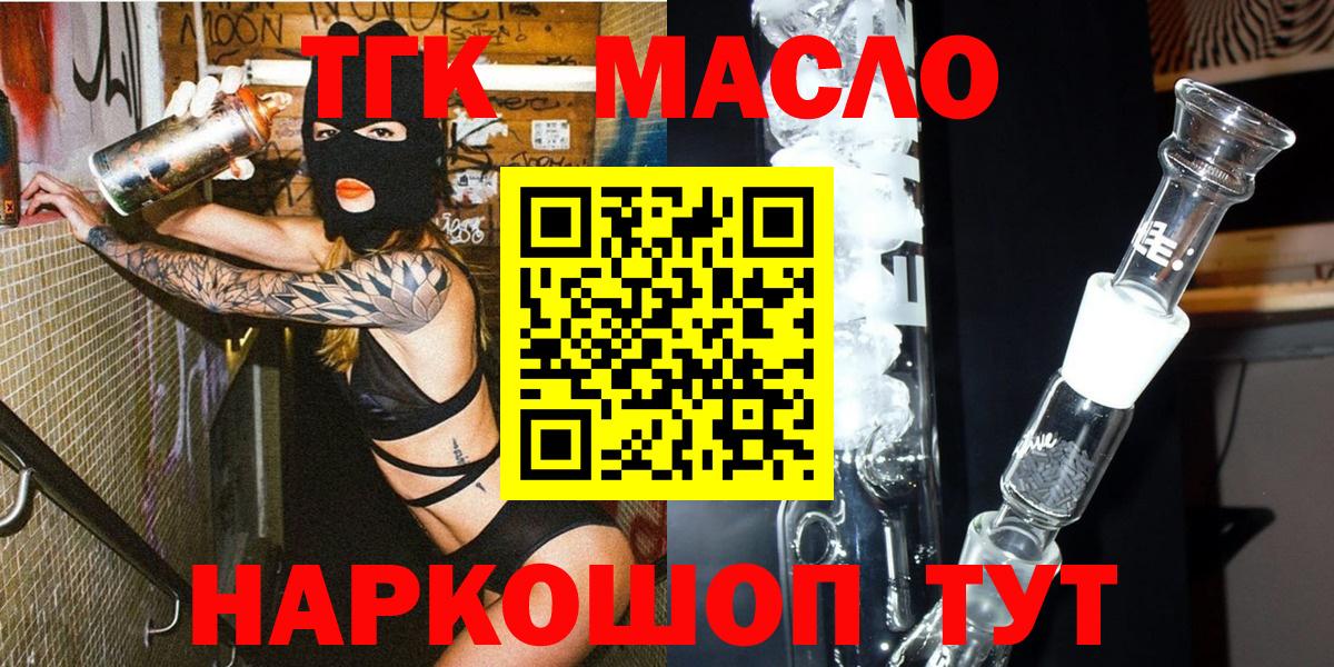 Дистиллят ТГК концентрат  где можно купить наркотик  ТГК жижа  Воткинск 