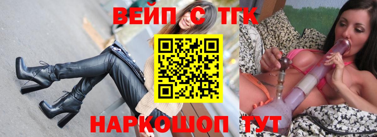 Воткинск  ТГК Wax  Вход с VPN  ТГК вейп 